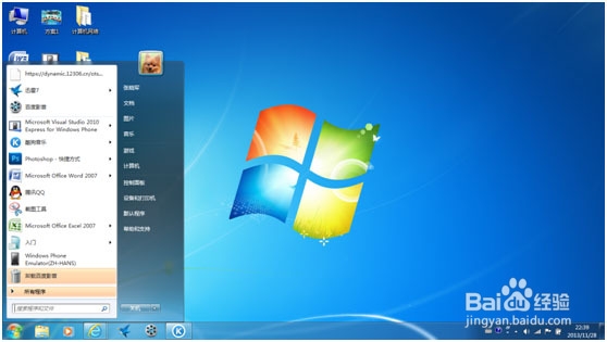 如何给windows7系统的笔记本设置开机密码