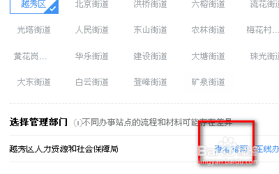 离婚户口在男方家怎么办