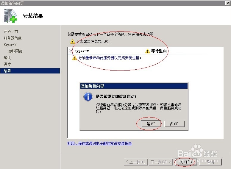如何安装及使用HYPER-V(微软虚拟机教程)