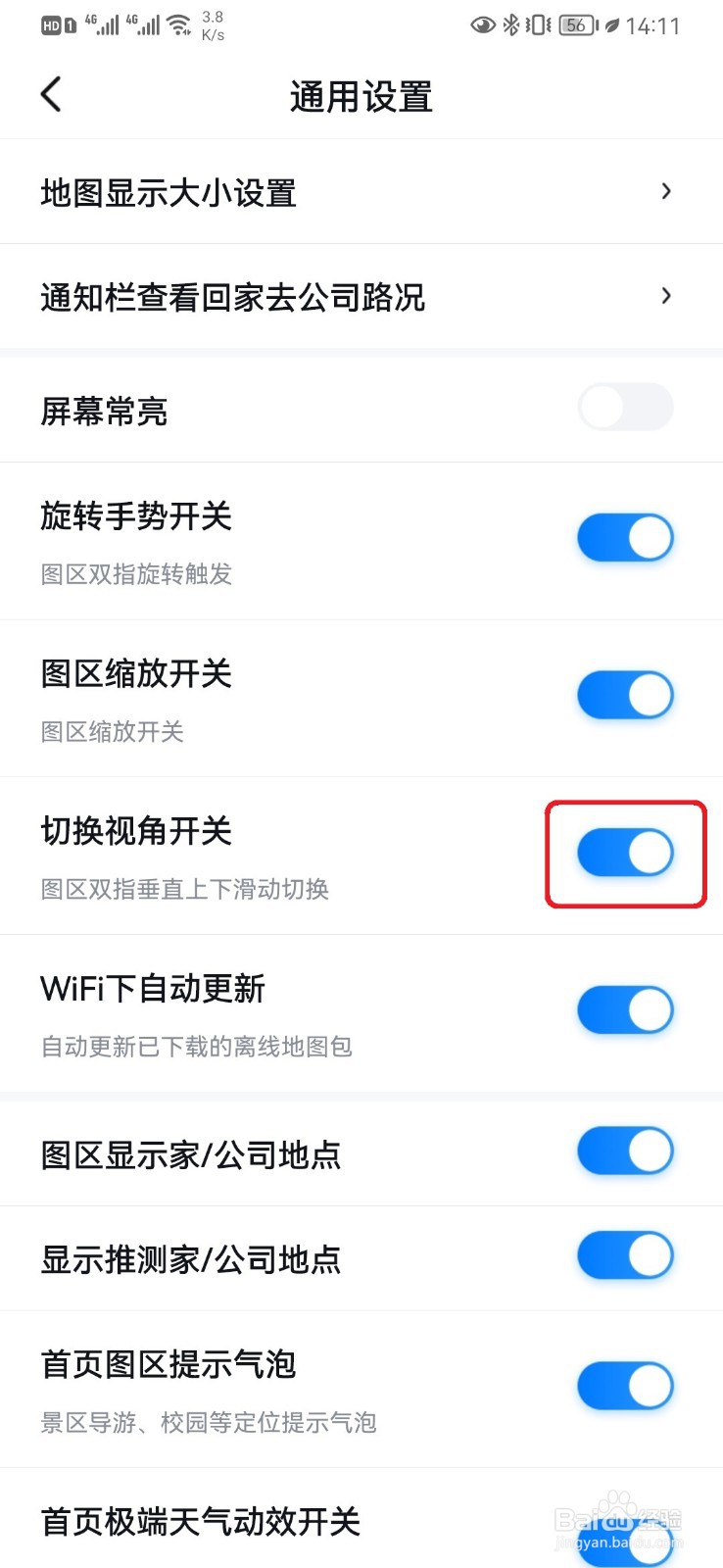 百度地图切换视角开关怎么开启