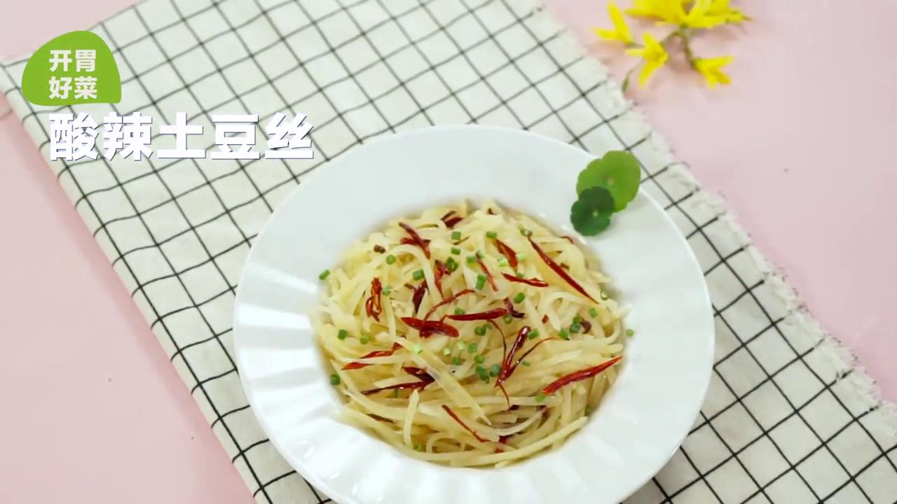 酸辣土豆丝怎么做
