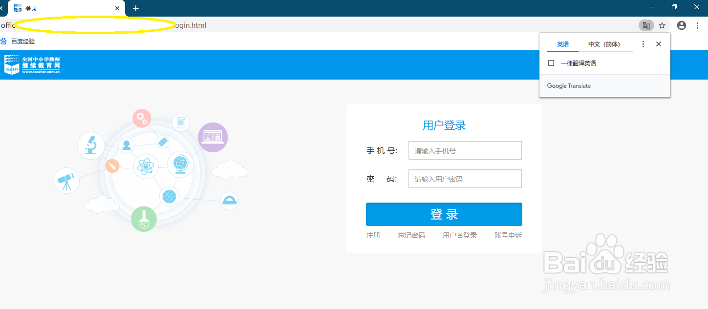 谷歌浏览器浏览历史在哪找，怎么进上次登录页面