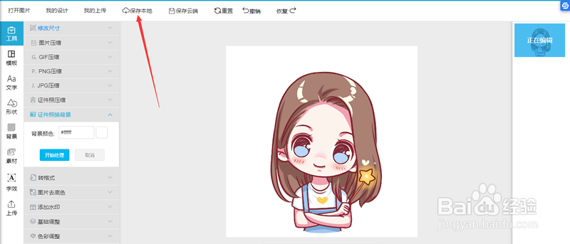 分享两种证件照换背景方法，轻松把照片底色变白