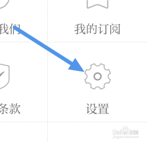 爱海盐APP关闭正文夜间模式怎么做