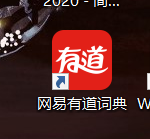 网易有道词典如何查单词