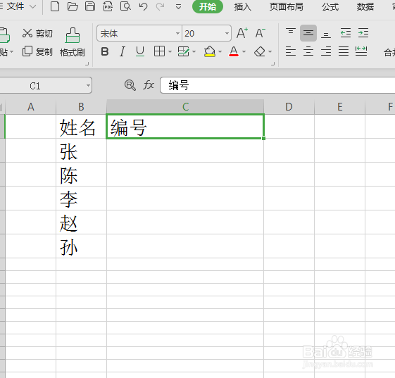 WPS如何通过提示信息来防范录入错误