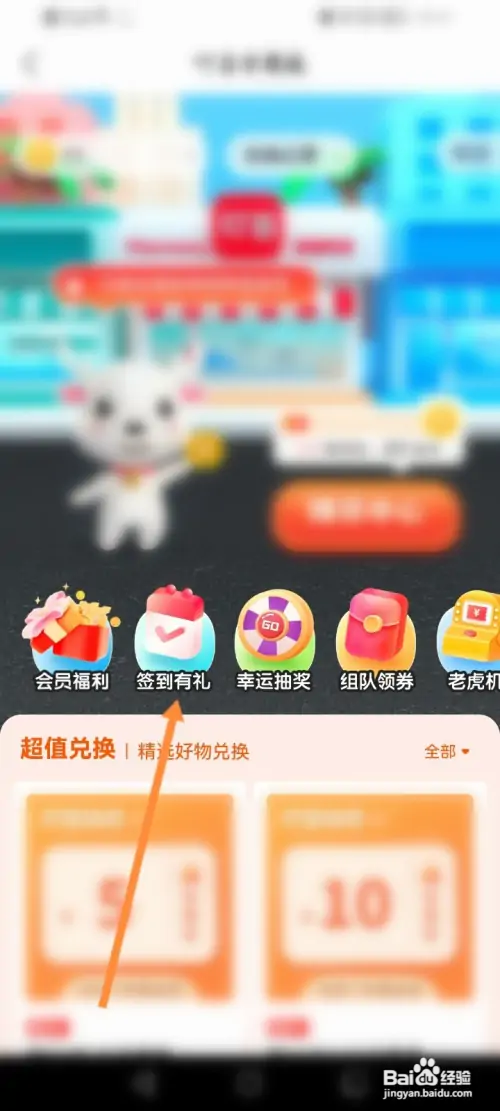 叮当快药软件如何签到获取叮当币