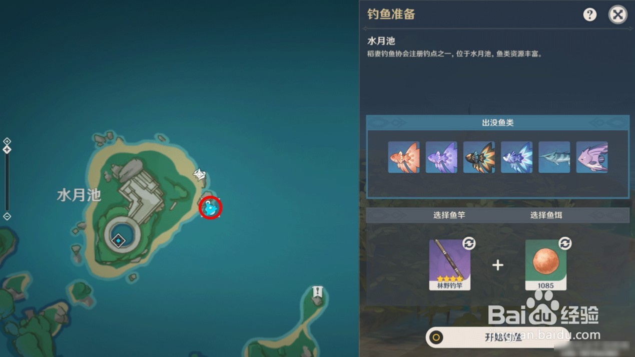 原神各钓鱼点对应鱼类汇总