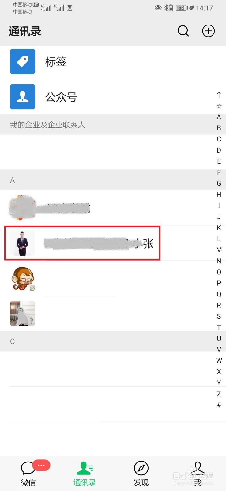 微信如何设置让对方发不过来消息