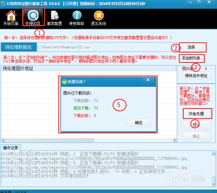淘宝店铺图片如何使用供应商家的图片