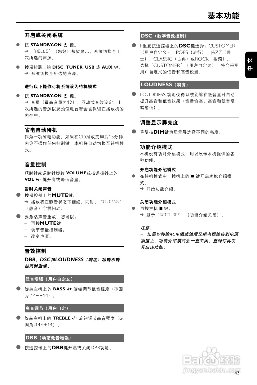 飞利浦MCD772/93 DVD微型影院使用说明书:[1]