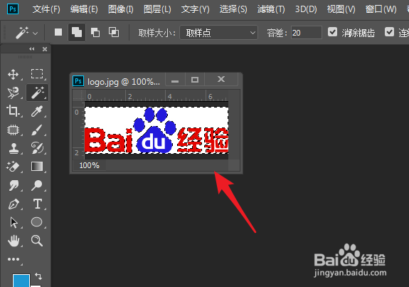 如何在PS中抠logo