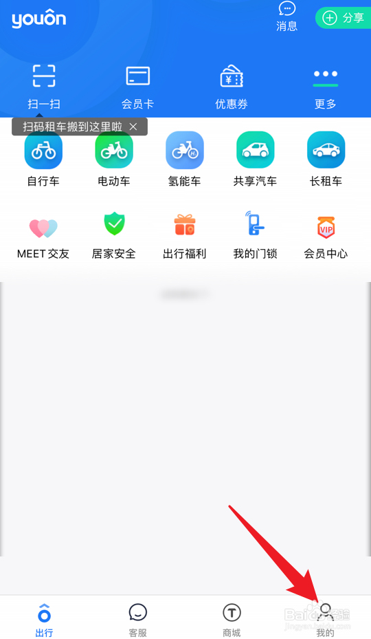 永安行app怎么开通支付宝小额免密支付