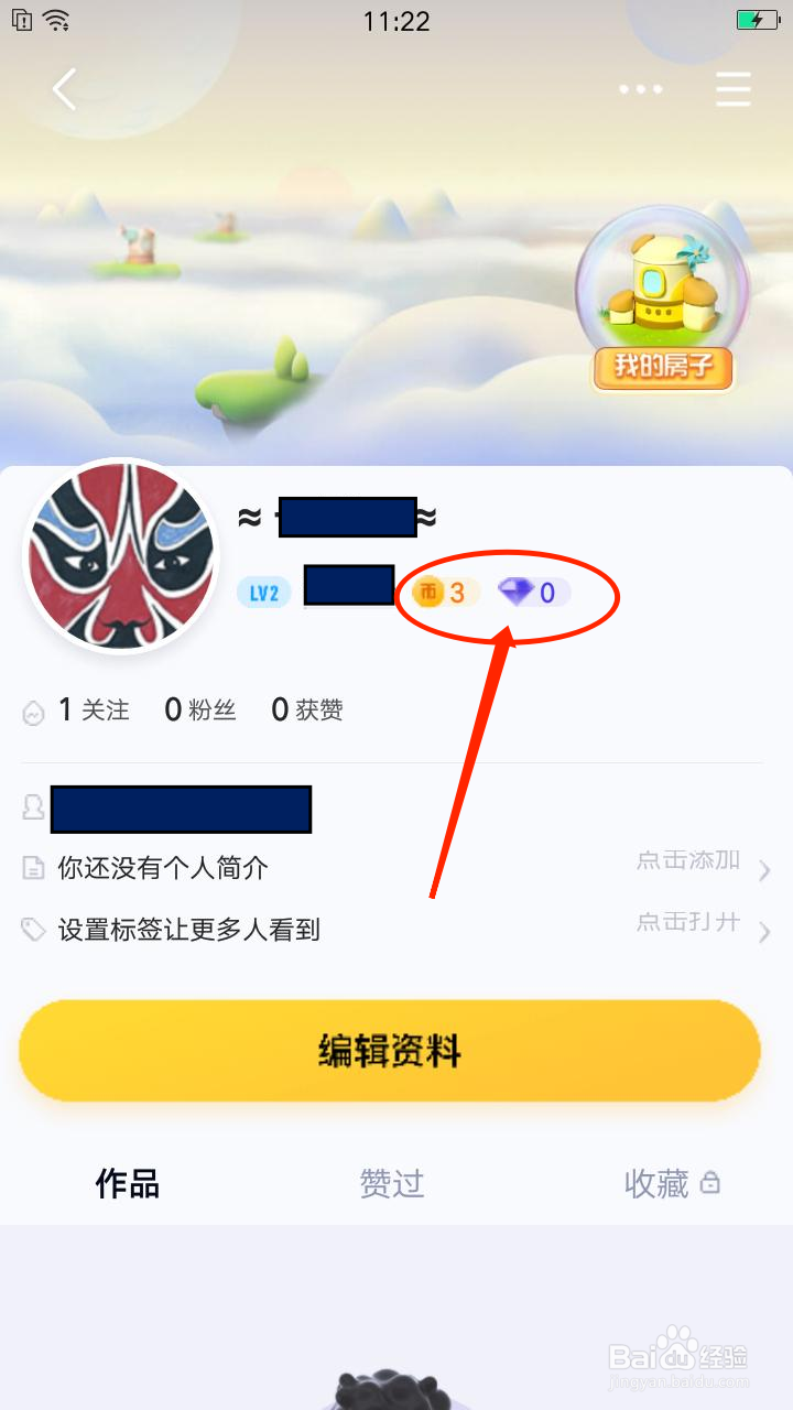 看点中怎么领钻石和金币