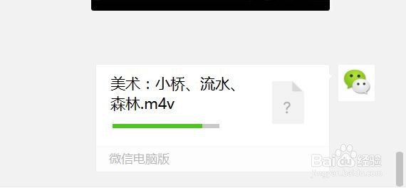 电脑微信发送长视频