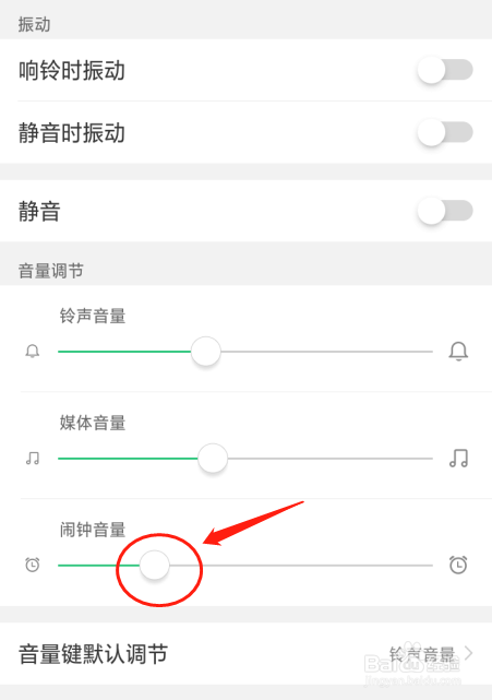 OPPO A5手机如何设置闹钟音量大小