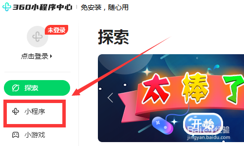360浏览器小程序怎么打开 360追剧小程序在哪