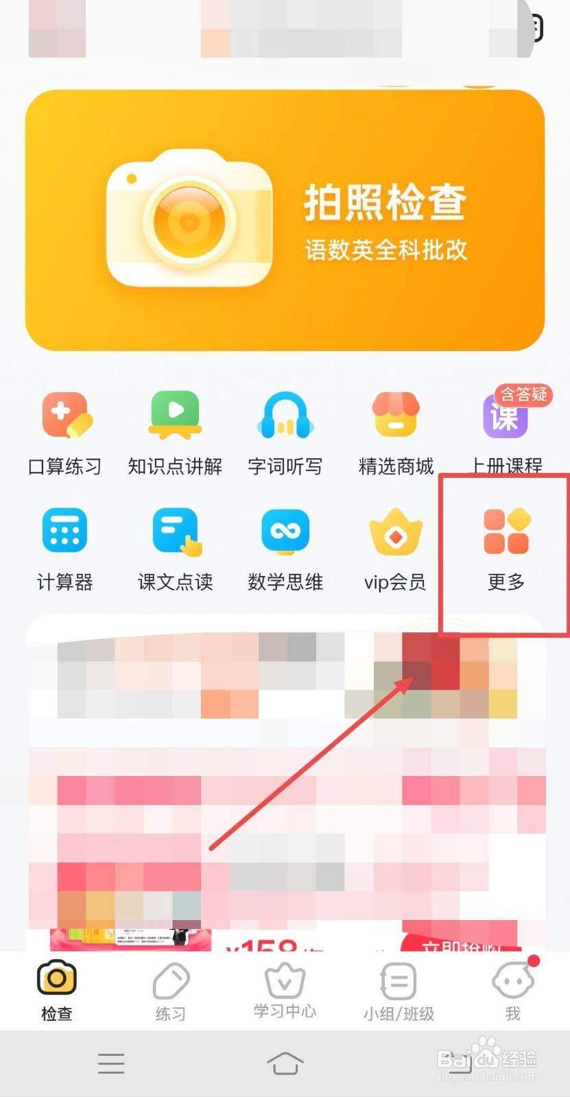 小猿口算如何进行竖式计算