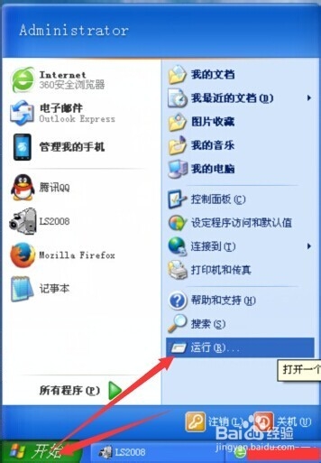 更改桌面的文件储存路径