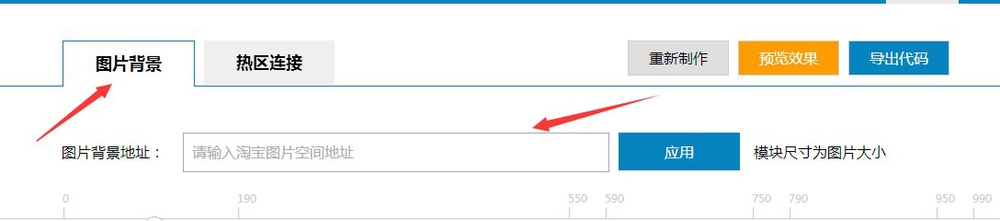 利用万能热区制作关联营销 阿里数据运营top商家