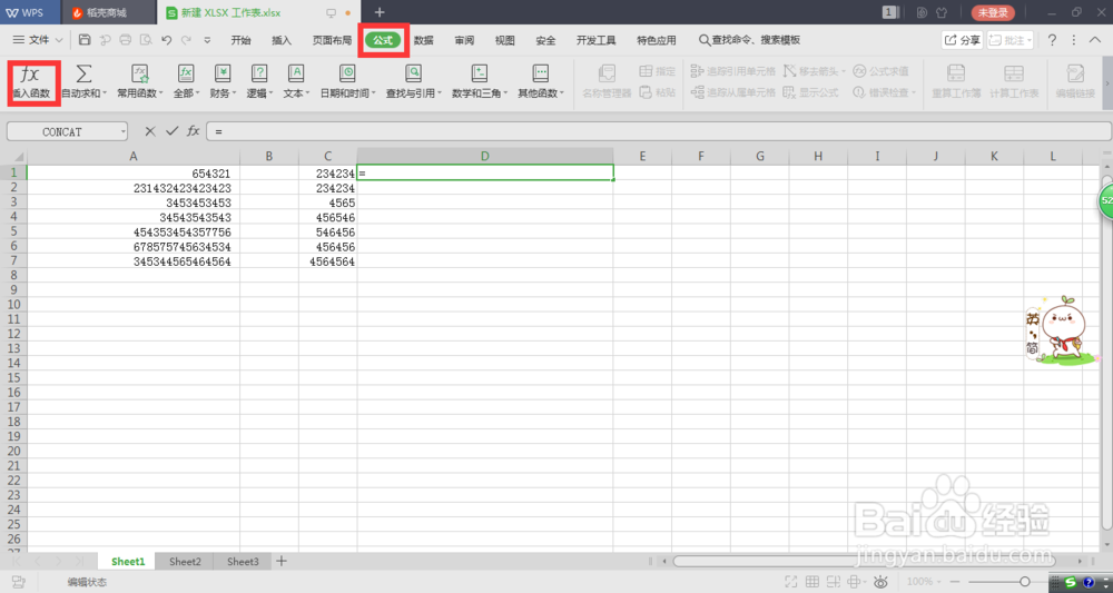 excel计算前两项的和