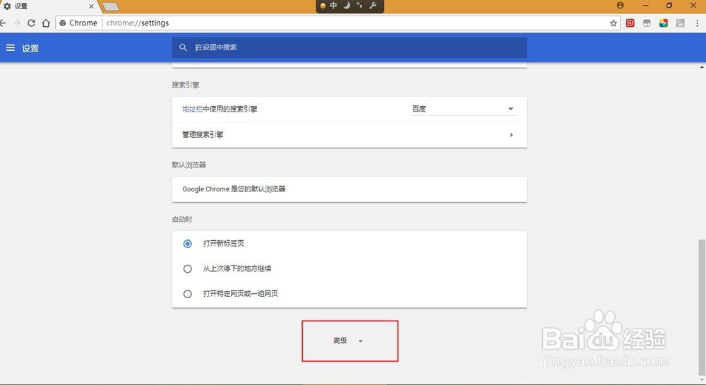 谷歌浏览器提示“要访问的网站包含恶意软件”