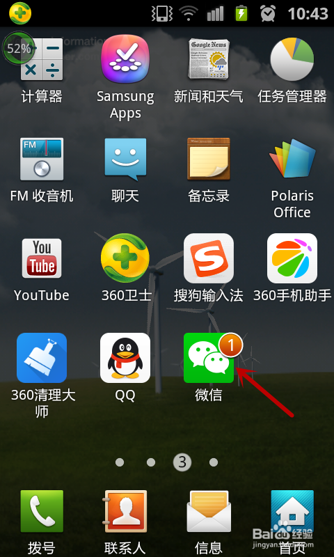 微信怎样发表带图片的说说