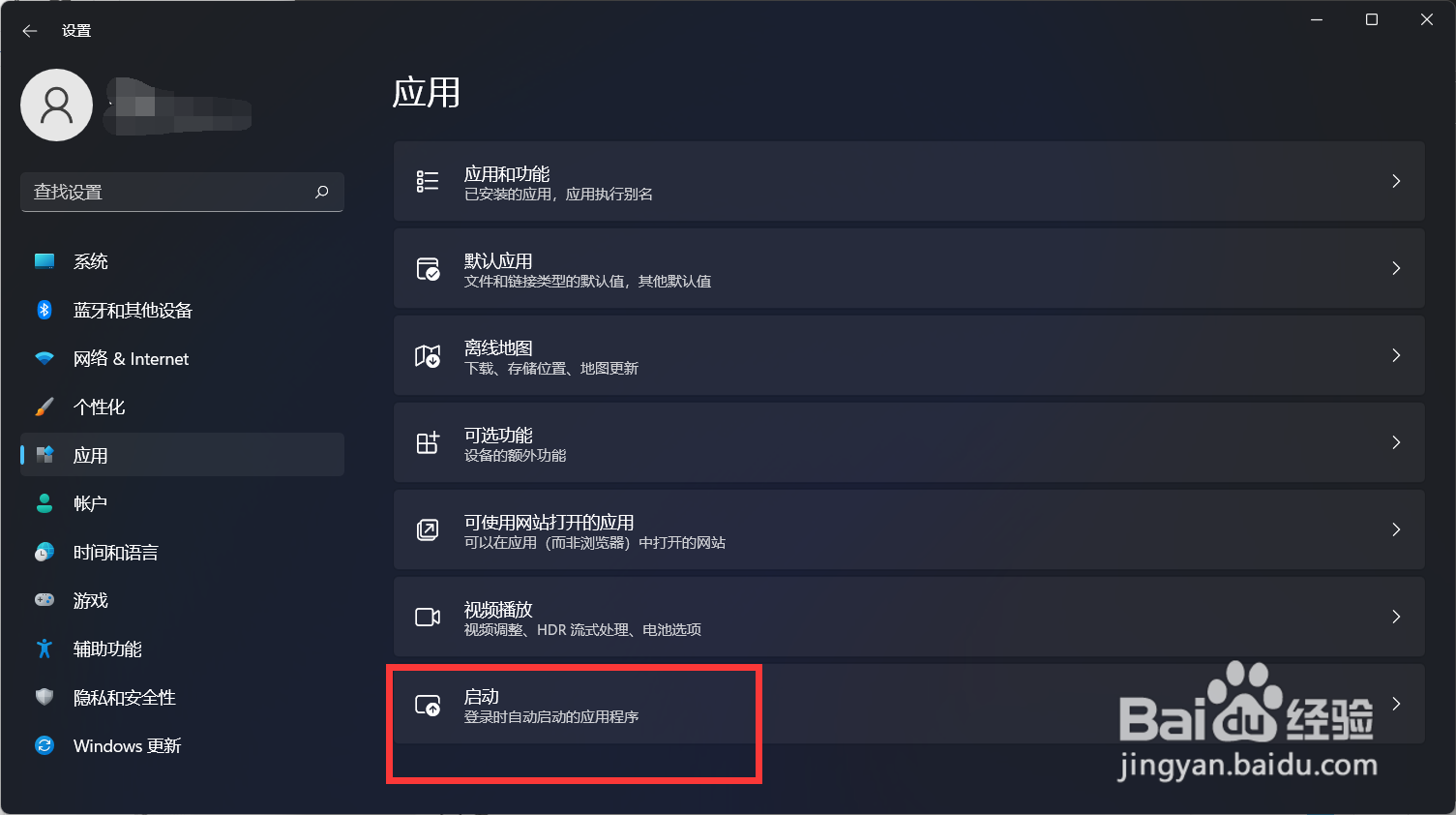 Win11电脑开机太慢了怎么办?