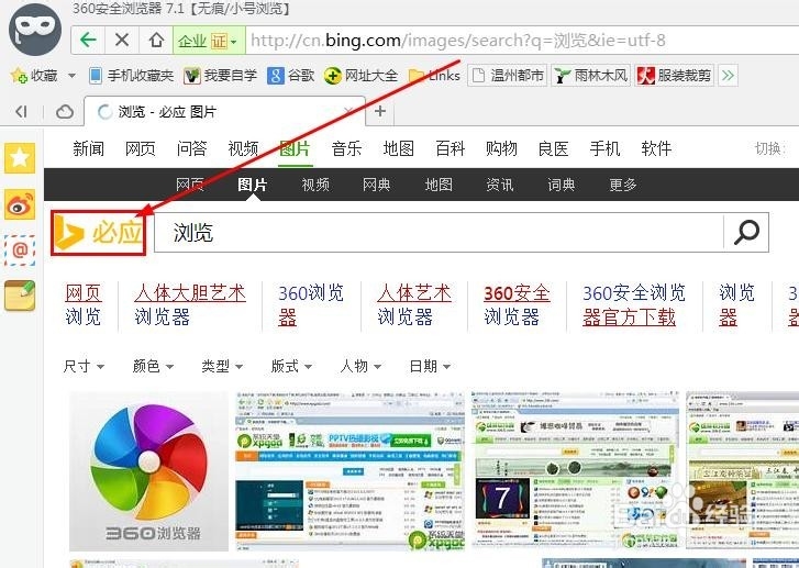浏览器如何使用无痕模式