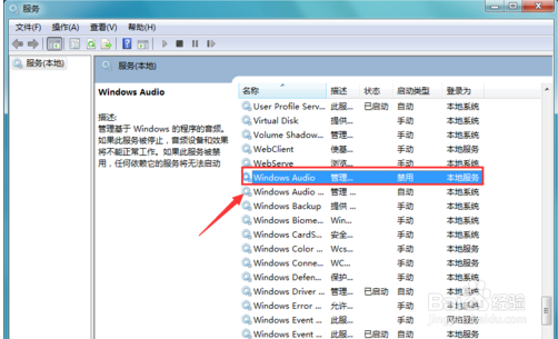 电脑没声音的方法？