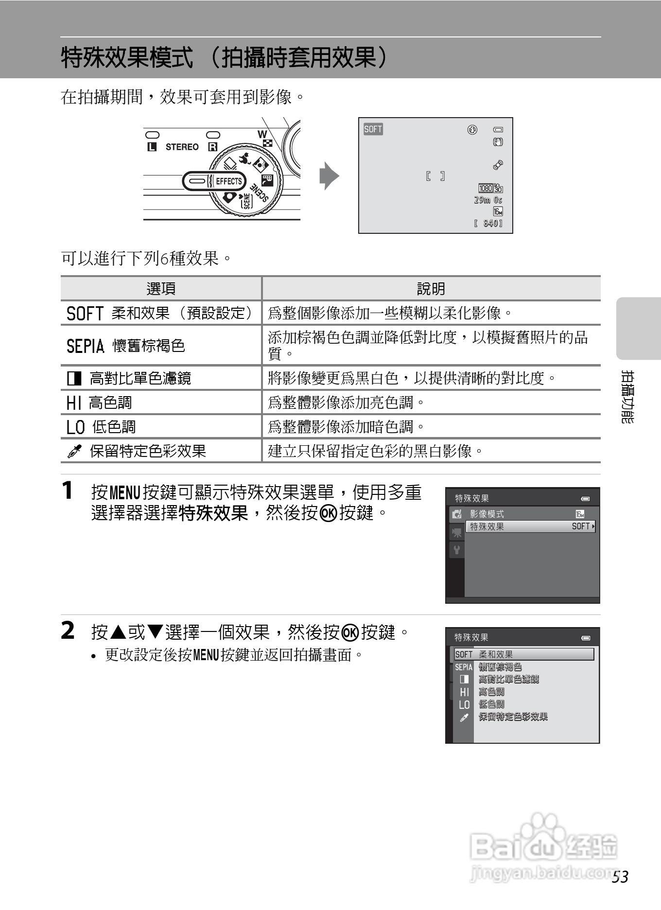 尼康COOLPIX S8200数码相机使用说明书:[7]