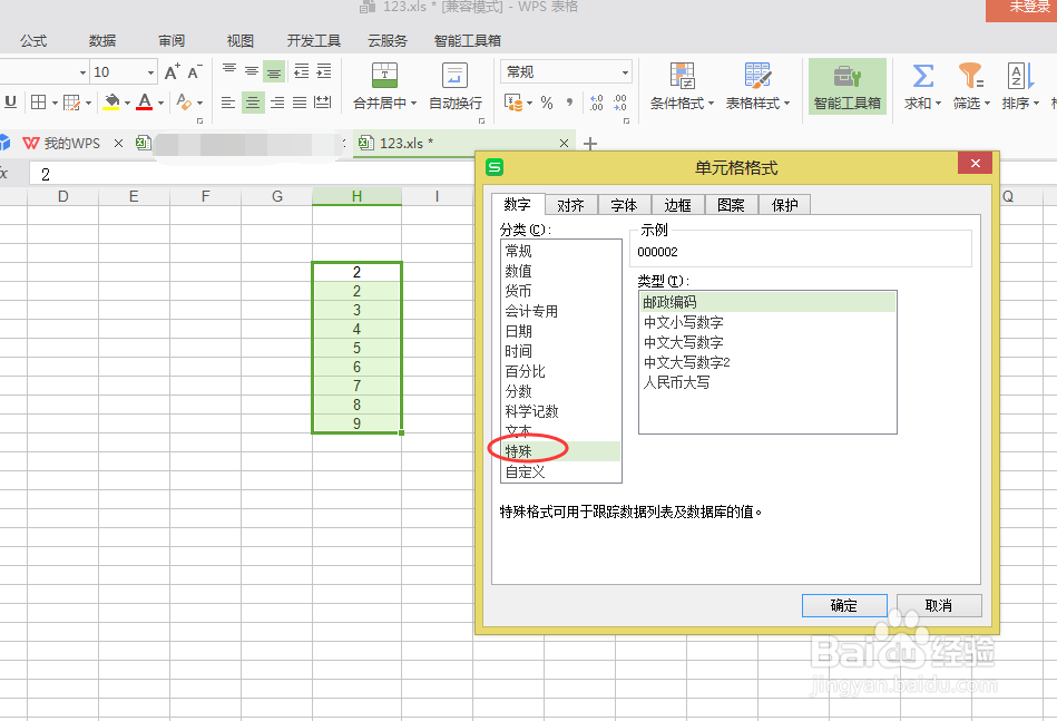 excel表格中数字怎么简单转换成大写中文