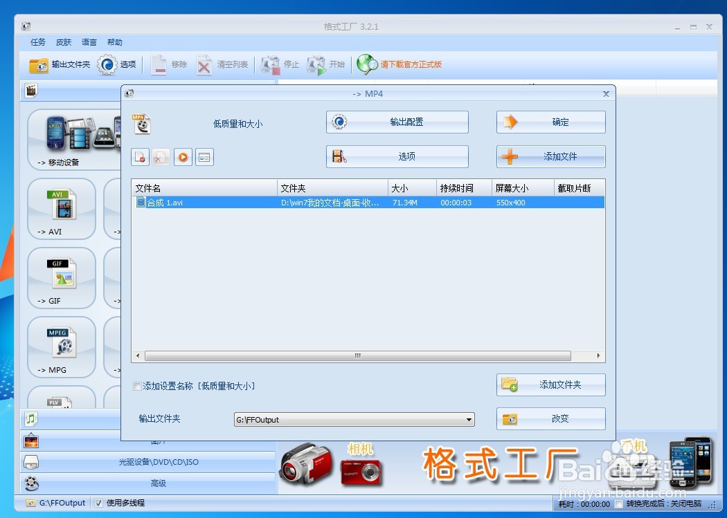 flash通过ae帮助导出mp4格式