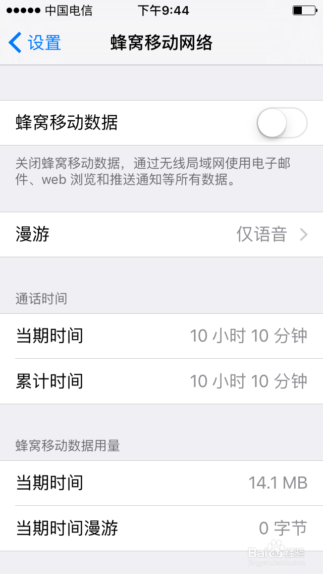 苹果手机如何延长待机时间
