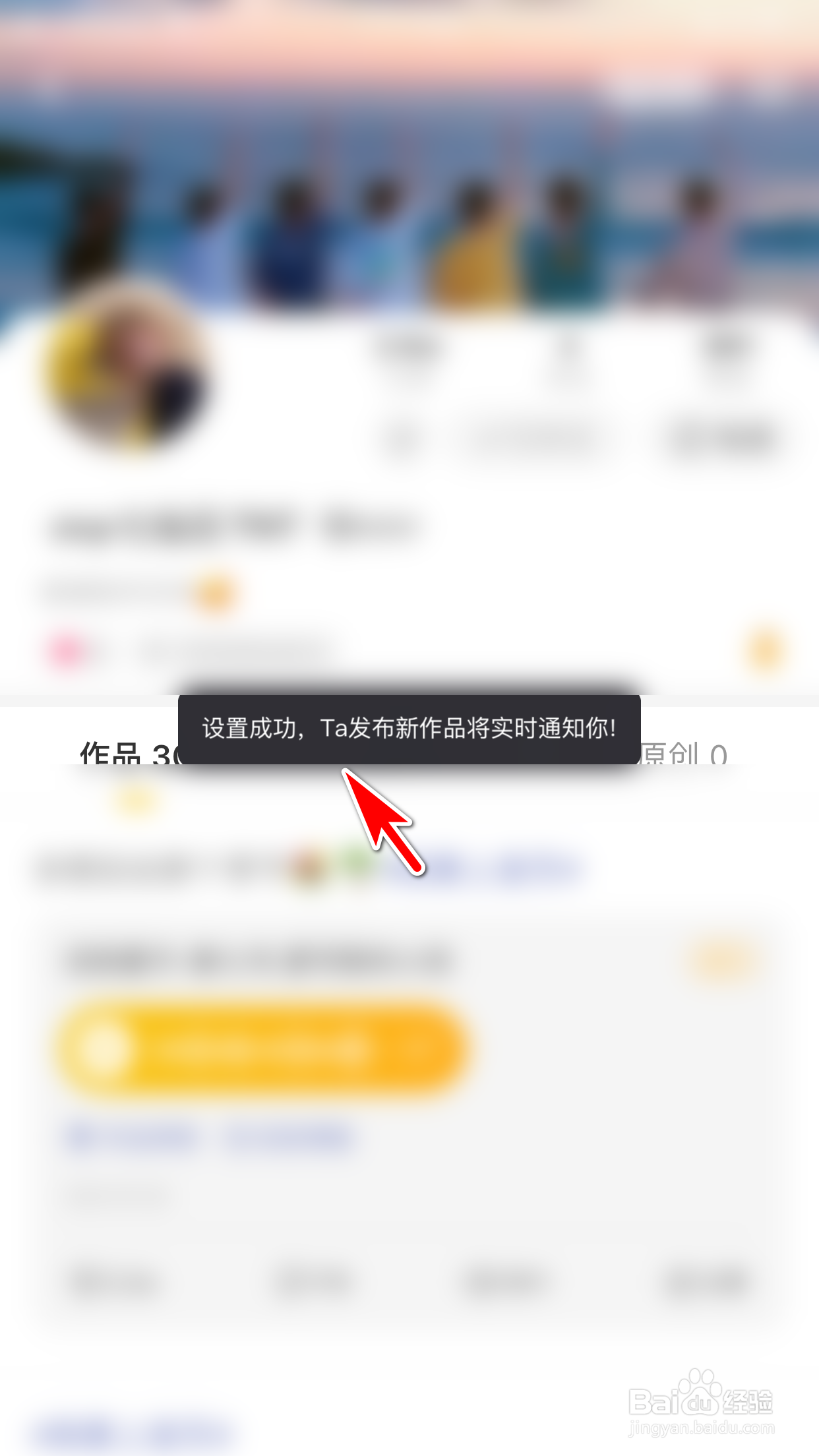 唱鸭怎么第一时间通知我关注的用户更新了作品