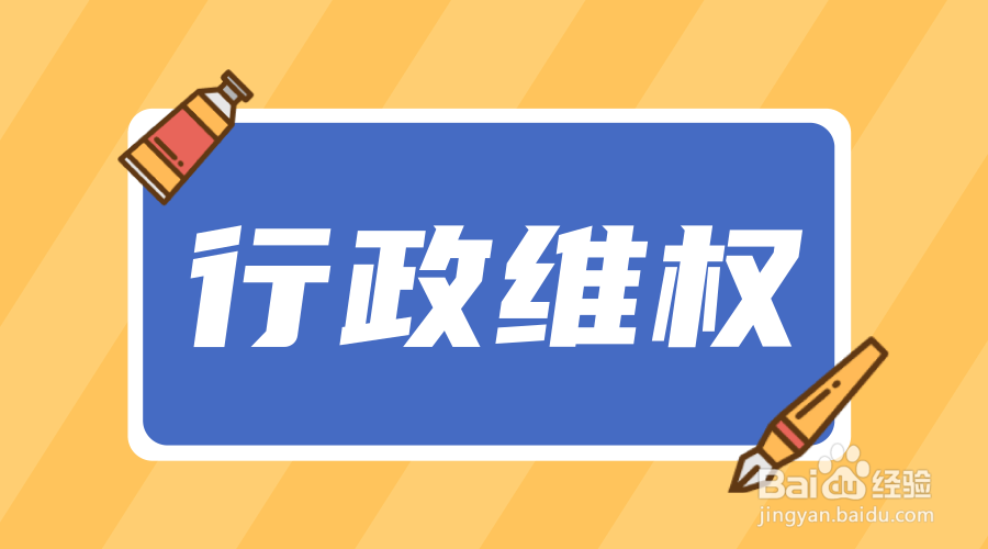 如何保护注册商标专用权?