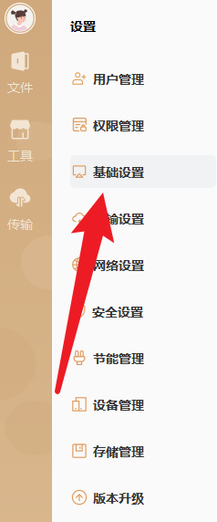 联想个人云怎么设置开机自动启动