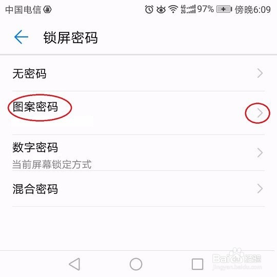 手机怎么设置图案密码手机怎么修改图案密码
