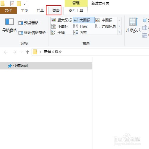 win10中如何在快速访问中显示常用文件夹