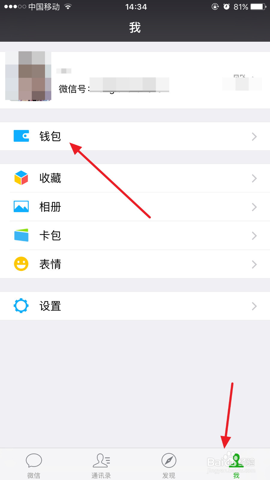 微信支付宝QQ收款码二码合一或三码合一制作教程