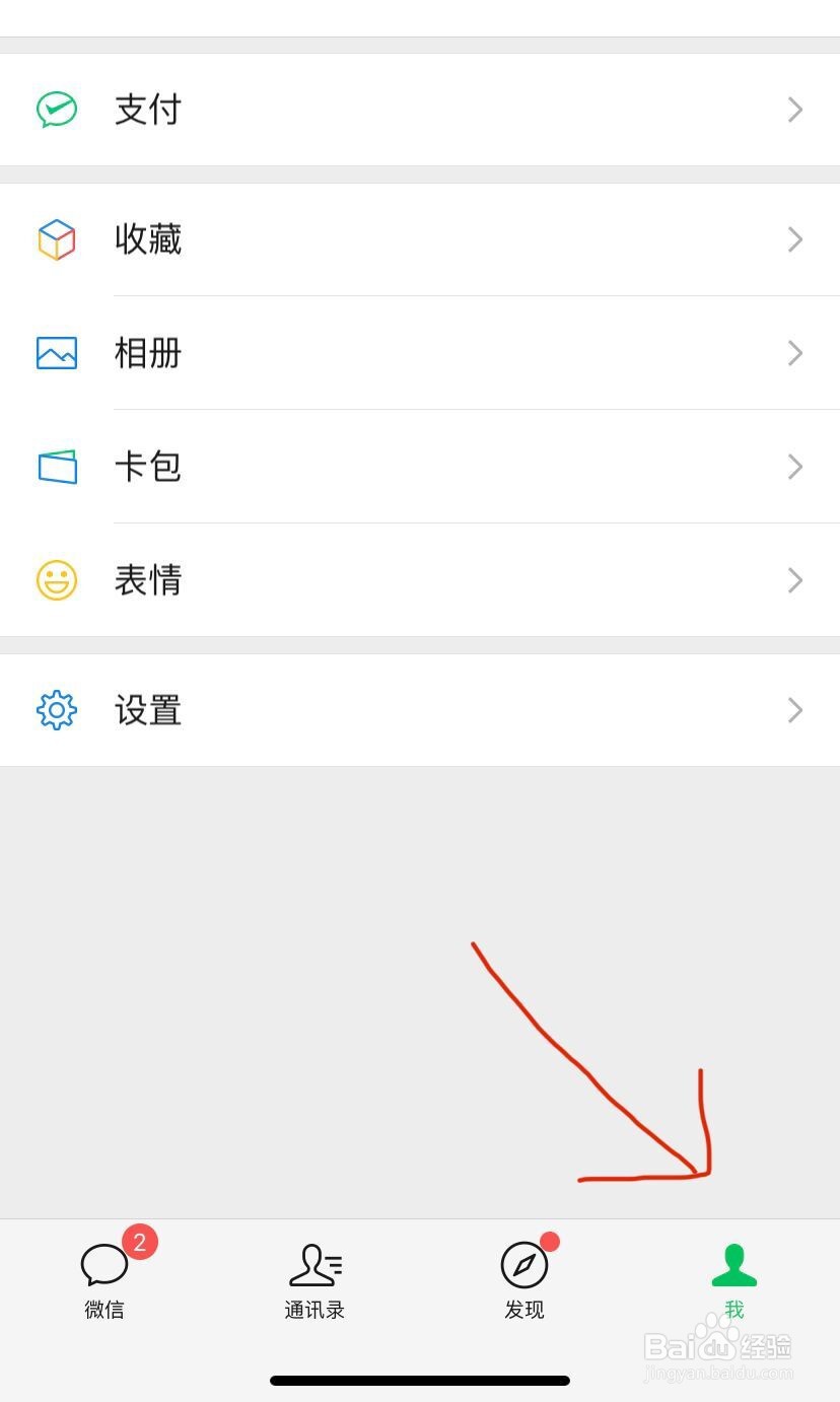 怎么用微信滴滴叫快车