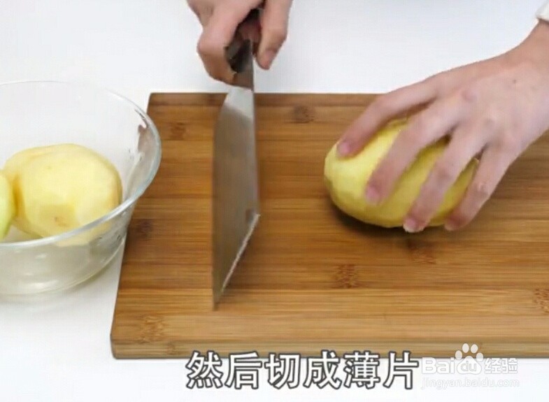 如何自制薯片