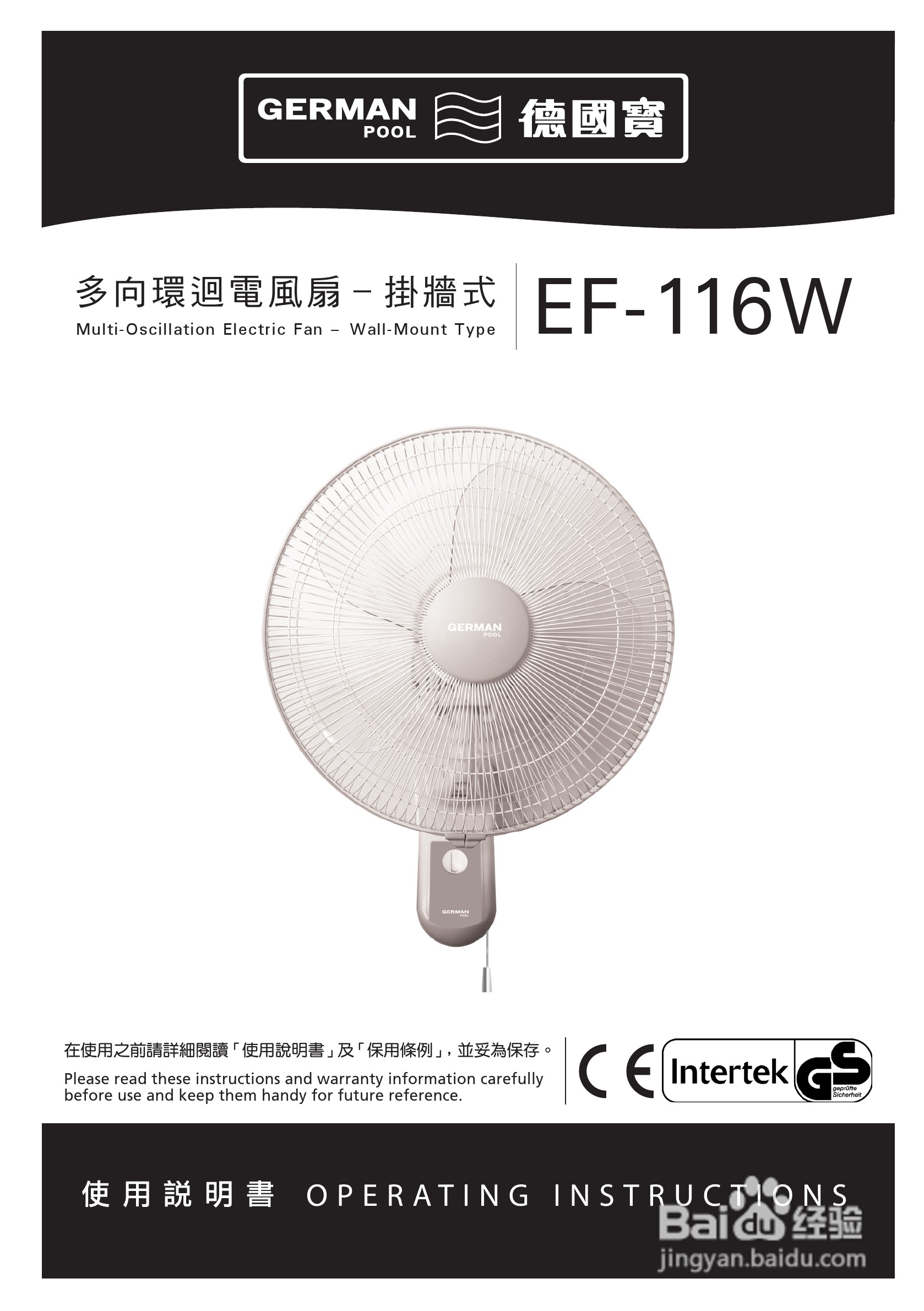 德国宝EF-116W环回送风电风扇使用说明书
