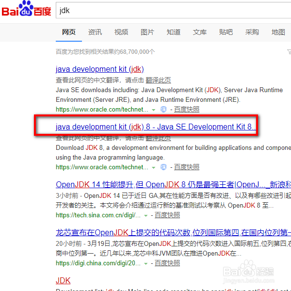 如何在Oracle官网找到并下载JDK8