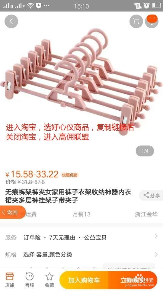 淘宝购物省钱之利器