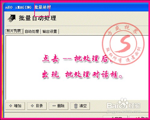 如何批量给宝贝图片添加水印