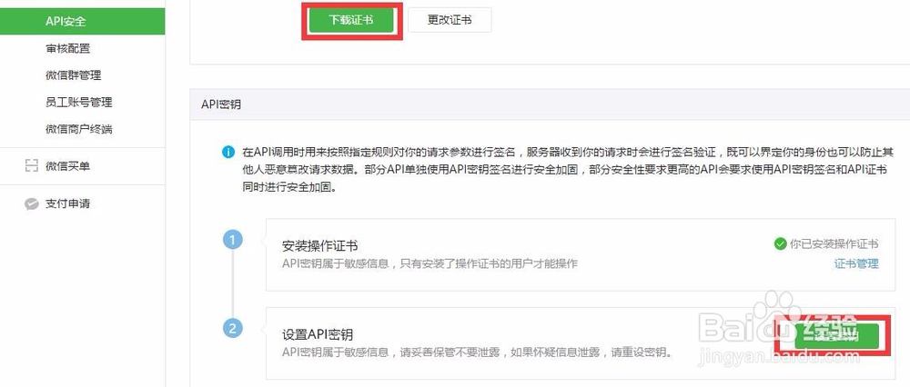 订阅号发红包设置教程