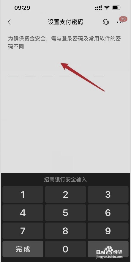 银行支付密码忘了如何找回