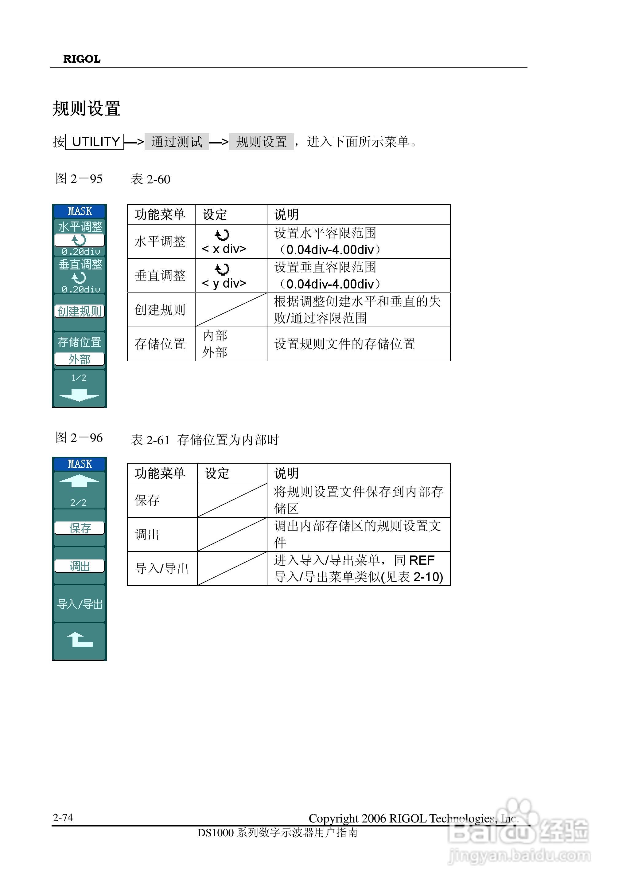 DS1000CD 系列数字示波器+逻辑分析仪使用说明书:[11]
