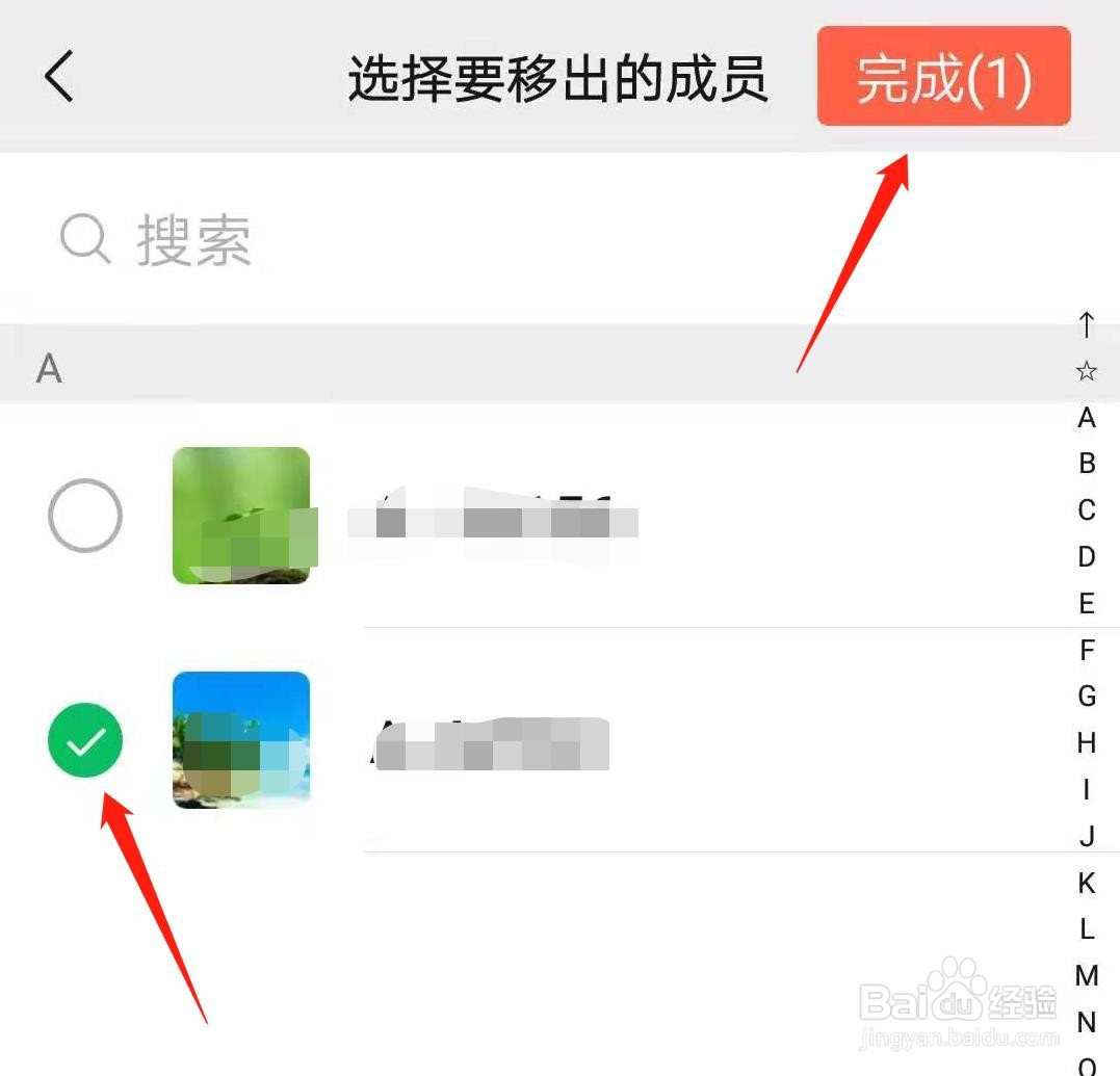 怎么移出微信仅聊天的朋友